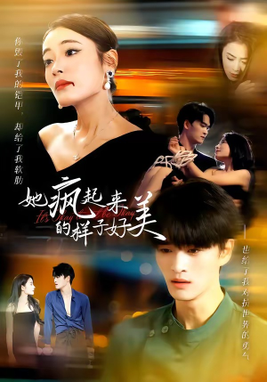 她疯起来的样子,好美(63集) 她疯起来的样子,好美(63集)热门短剧榜单