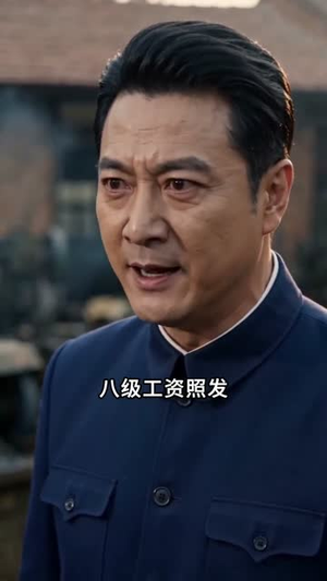 钳工里成大佬（32集）好看吗