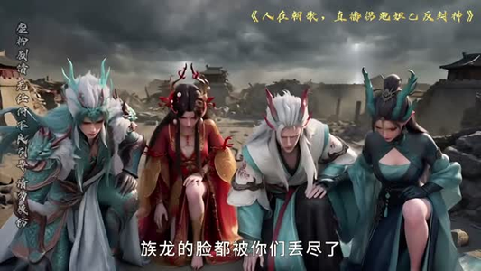 人在朝歌,直播拐跑妲己反封神(60集) 人在朝歌,直播拐跑妲己反封神(60集)演的怎么样