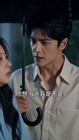 错嫁良缘：老伴别装了（74集）全集免费观看