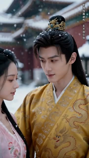 错嫁权臣,我辅佐明君(44集) 错嫁权臣,我辅佐明君(44集)演的怎么样