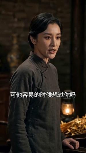 一技在身报人恩(63集) 一技在身报人恩(63集)解说文案