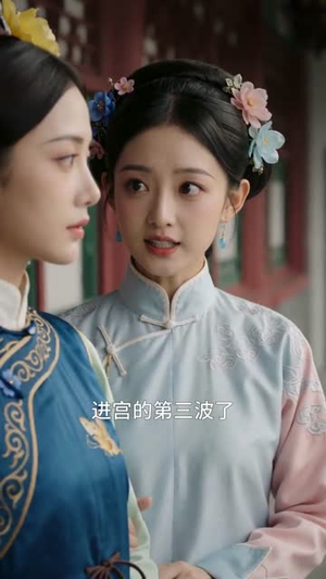 深宫活命途（66集）在哪看免费