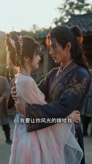 猎户夫君别想逃(51集) 猎户夫君别想逃(51集)短剧视频分享
