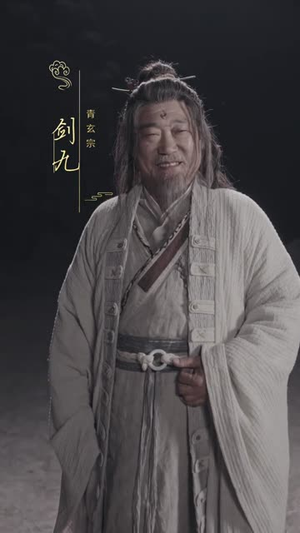 凡骨2：斩魔篇（83集）火爆短剧来袭