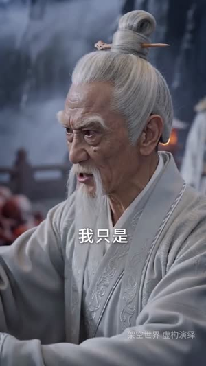 让你去当卧底，你成魔宗太子爷了（73集）短剧解说热门