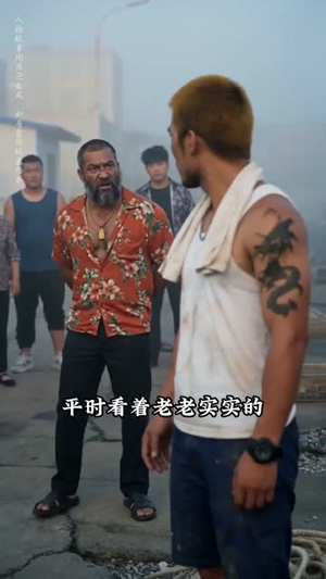 潮涌逆乾坤(52集) 潮涌逆乾坤(52集)最后一集