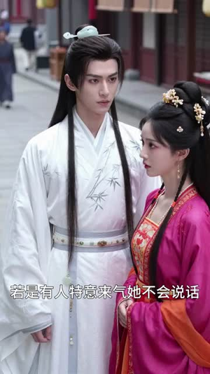 冲喜后,病娇夫君长命百岁了(38集) 冲喜后,病娇夫君长命百岁了(38集)全集一网打尽