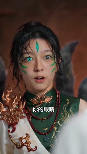 山海经之我不是凶兽(51集) 山海经之我不是凶兽(51集)免费短剧大全