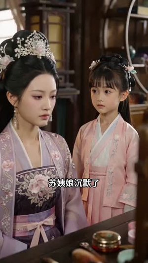 双姝合鸣,一曲定乾坤(69集) 双姝合鸣,一曲定乾坤(69集)第一季