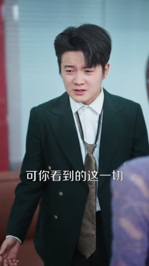 穿成主妇后,富弟追着打钱(82集) 穿成主妇后,富弟追着打钱(82集)精彩连连免费看