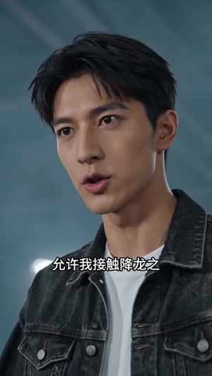 在上学的我,被迫拯救世界(36集) 在上学的我,被迫拯救世界(36集)每天分享短剧