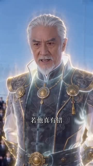 反派：退婚你提的，现在你哭什么（25集）爱上了这部剧了