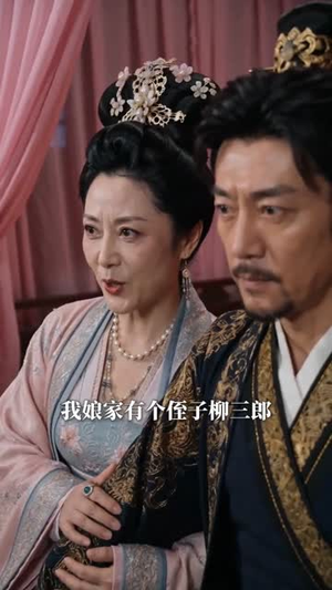 捡个主母当亲娘(65集) 捡个主母当亲娘(65集)海量资源免费看