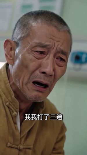 房不是我的，贷却让我背（83集）在线播放