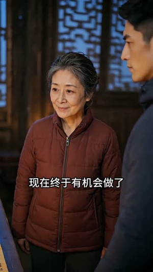 暴雪穿两界,老太捡破烂养活全家(81集) 暴雪穿两界,老太捡破烂养活全家(81集)短剧在哪个平台