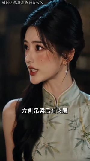 替嫁后,我成了少帅的甲方(41集) 替嫁后,我成了少帅的甲方(41集)热门短剧免费看