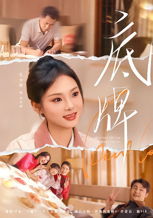 底牌（60集）经典回顾免费看