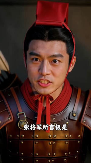 秦塞烽火：大秦五百勇（33集）第一集