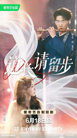道长请留步(61集) 道长请留步(61集)红果免费看短剧