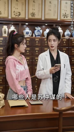 乡下丫头开医馆,一针定华都(80集) 乡下丫头开医馆,一针定华都(80集)剧好看短剧推荐