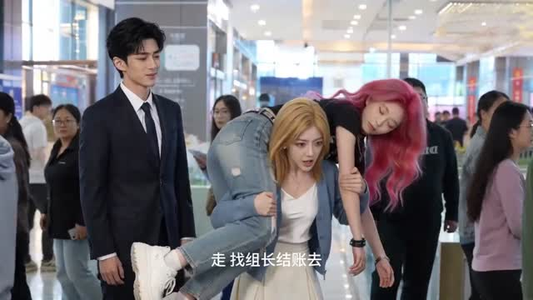 看我小妹勇闯千金文第一季(65集) 看我小妹勇闯千金文第一季(65集)精彩短剧免费看