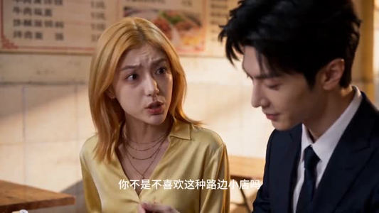 看我小妹勇闯千金文(65集) 看我小妹勇闯千金文(65集)第二季