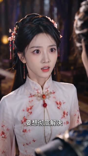 变废为宝：开局捡到假死美杜莎（76集）热门了短剧