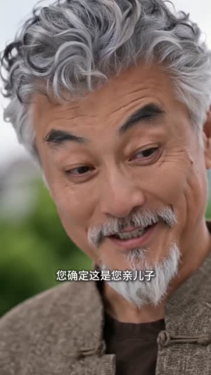 正义或许会迟到,但老爸从不缺席(70集) 正义或许会迟到,但老爸从不缺席(70集)360网盘观看