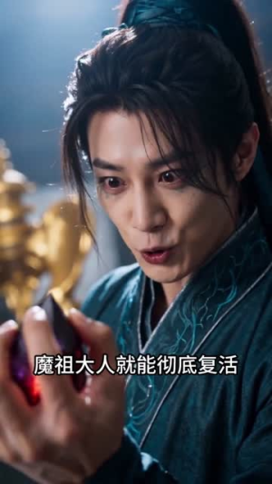 大帝起步，我的宗门横扫万古（100集）短视频追剧推荐