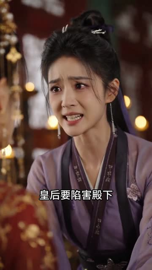 替嫁成妃后,五皇子动心了(43集) 替嫁成妃后,五皇子动心了(43集)短剧看全集