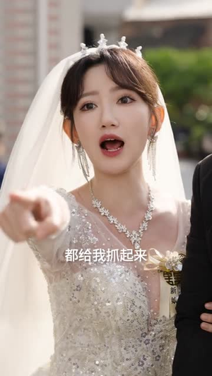 闪婚后我成了全族话事人（55集）热门短剧看不停