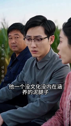陈阳的故事之1975（94集）短剧也太好看了