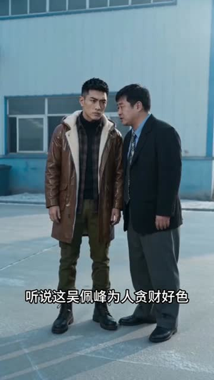 狂飙：无人区之狼（60集）好看的短剧推荐