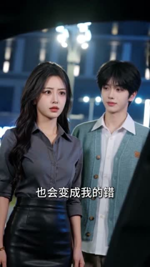 爱意终有期（69集）独家短剧免费看