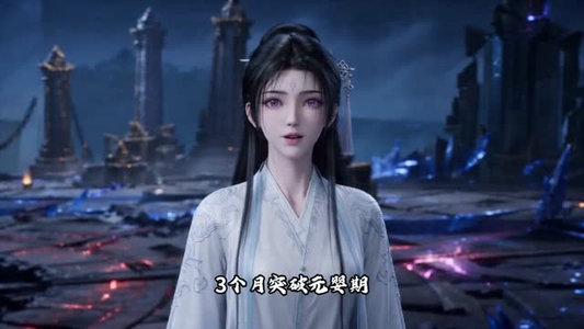 星痕问道第二季白发青棺（36集）短剧全集更精彩