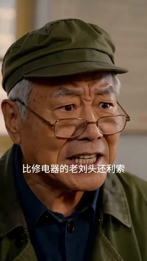 穿越 1988：废品布衣的逆袭人生（20集）夸克网盘在线看