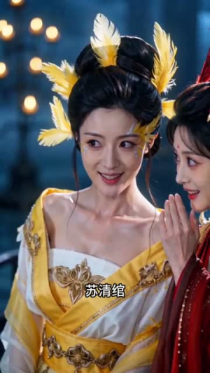 换亲后我嫁给妖界第一大奸臣（56集）女主角是谁