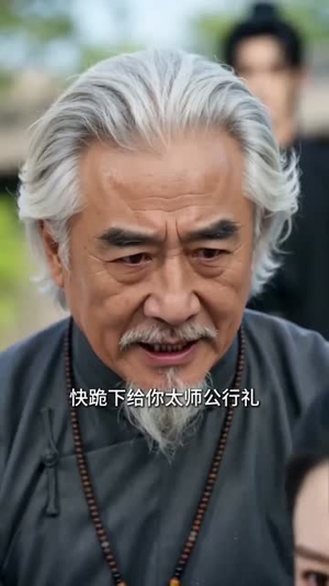 地仙归来（76 集）全集下载