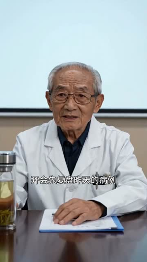 透视中医：我能看到疾病词条（81集）精彩连连免费看