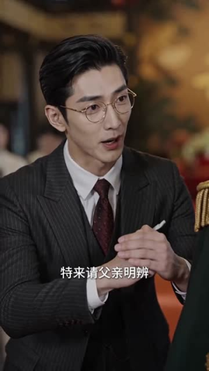 乱世肥妻:督军掌心娇(54集) 乱世肥妻:督军掌心娇(54集)夸克网盘在线看