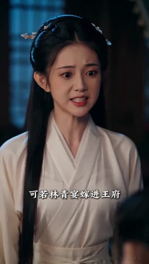晏然入君怀(55集) 晏然入君怀(55集)分享好看短剧
