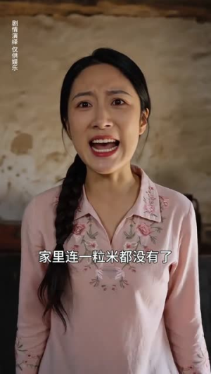 麦田喜事（44集）爆款短剧一起追
