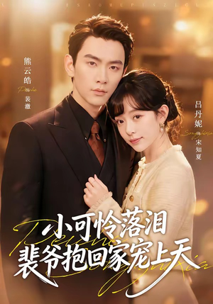 渡夏(61集) 渡夏(61集)第一季