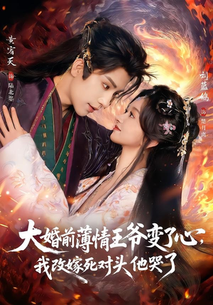 揽风华(92集) 揽风华(92集)在线观看完整版