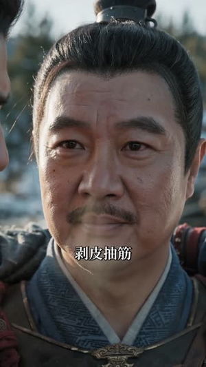 北凉帝师:从死囚营开始(63集) 北凉帝师:从死囚营开始(63集)热门短剧分享