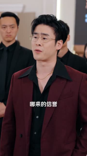 我靠薅公司羊毛走上巅峰(84集) 我靠薅公司羊毛走上巅峰(84集)看短剧放松一下