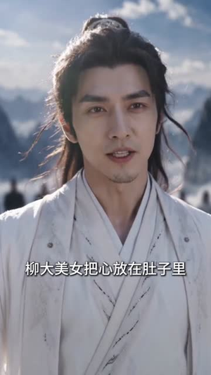 徒儿莫慌,废柴师尊超护短(70集) 徒儿莫慌,废柴师尊超护短(70集)怎么看全集