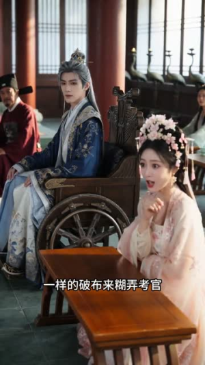 全村嫌我乌鸦嘴，太子宠我当福星（72集）短剧每日分享