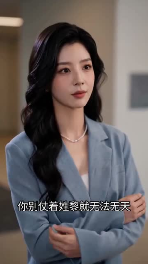 重生后裴总宠上天(61集) 重生后裴总宠上天(61集)短剧上热门